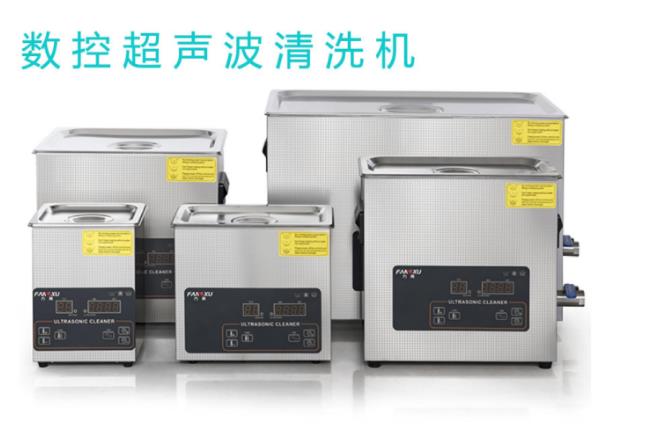 數(shù)控超聲波清洗機(jī)